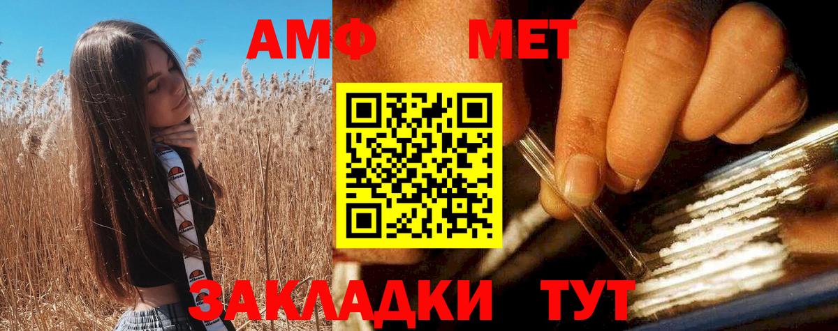 АМФ Розовый Электросталь