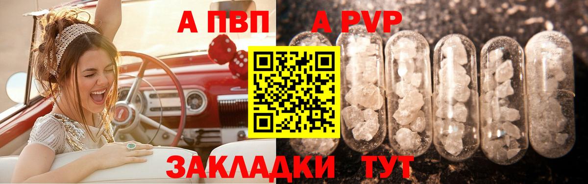хочу наркоту  Вход с VPN  Электросталь  Альфа ПВП Соль  A-PVP Crystall 