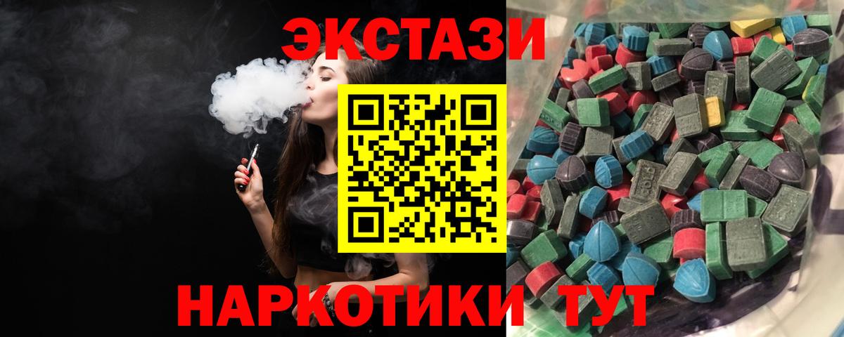 Ecstasy  ЭКСТАЗИ таблы  Электросталь  Вход с VPN  Экстази TESLA 