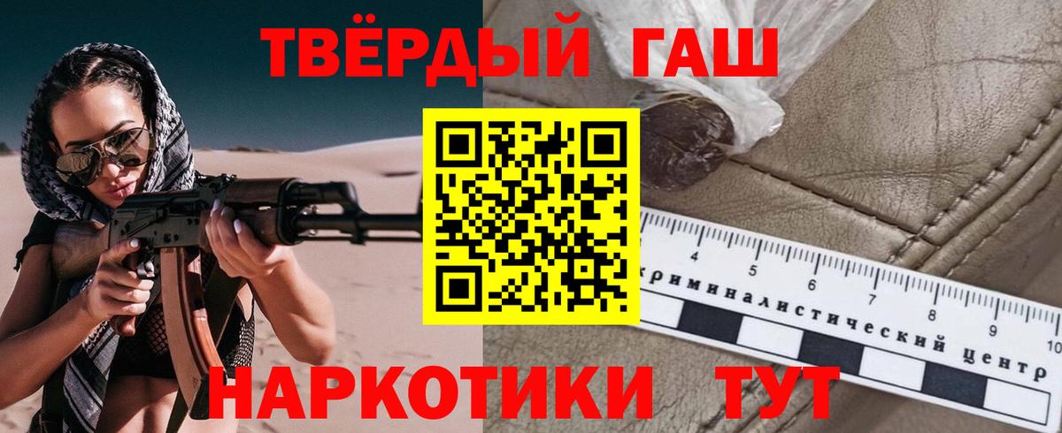 Электросталь  ГАШИШ индика сатива  Вход с VPN  Гашиш Cannabis 