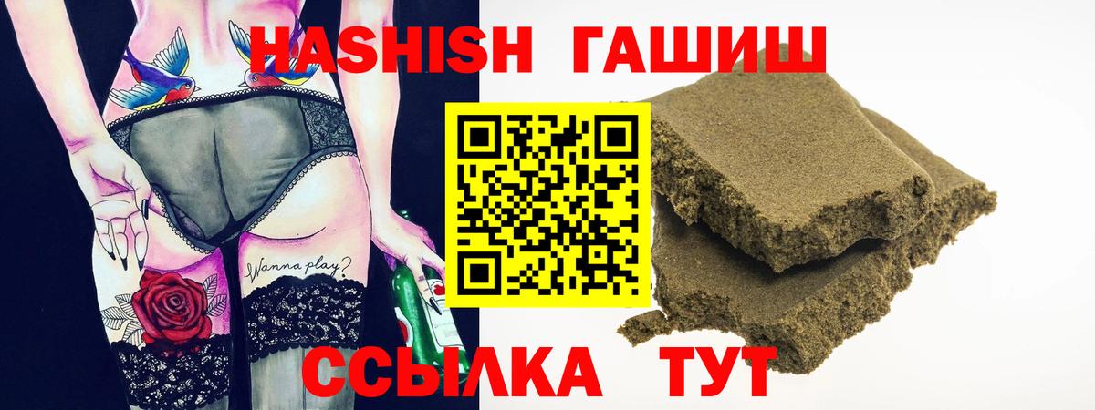 ГАШ гашик Электросталь