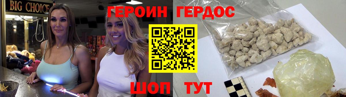 Электросталь  Героин VHQ  Вход с VPN 