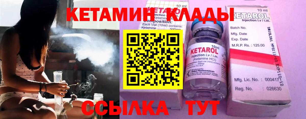 Электросталь  Кетамин ketamine  Кетамин ketamine  Вход с VPN 