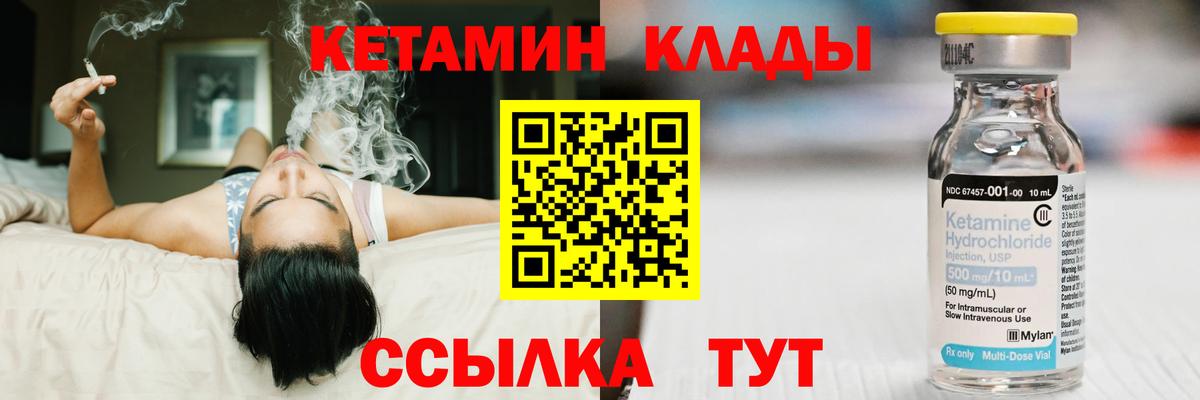 Кетамин ketamine Электросталь