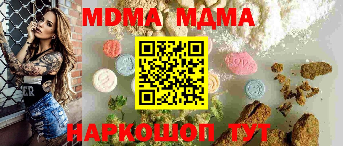MDMA молли Электросталь