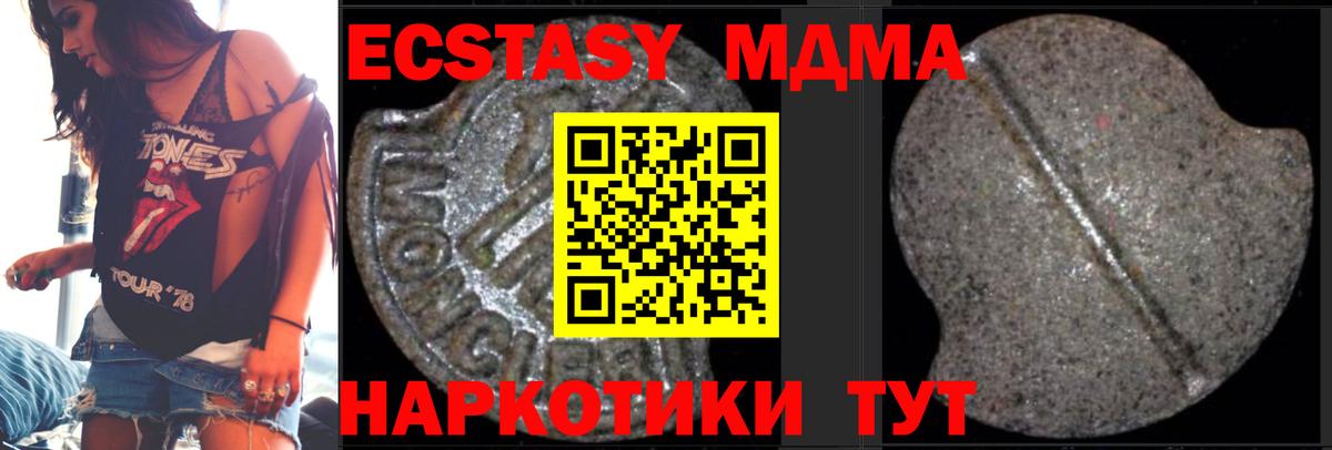 Электросталь  MDMA  МДМА молли  Вход с VPN  МДМА crystal 