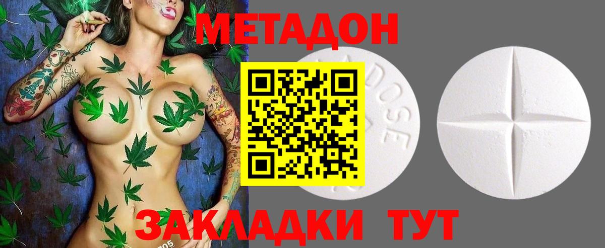 Метадон мёд  Вход с VPN  Электросталь 