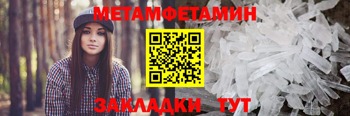 Первитин кристалл  Вход с VPN  Электросталь 