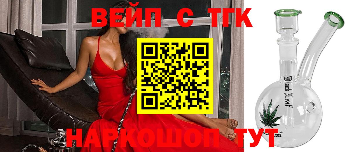 Электросталь  Дистиллят ТГК вейп  как найти наркотики  Вход с VPN 