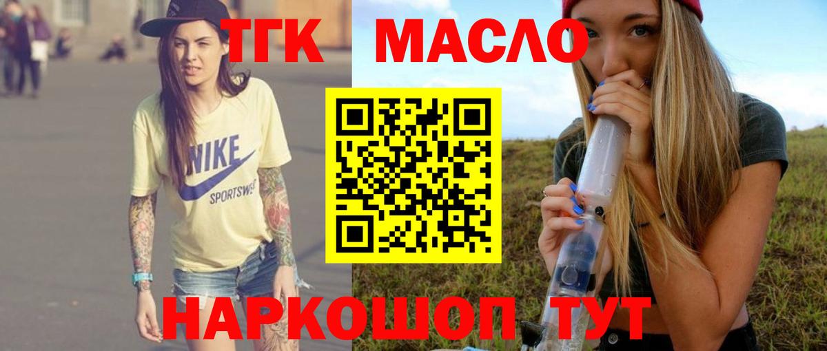 Дистиллят ТГК вейп Электросталь