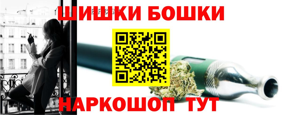 Бошки Шишки White Widow Электросталь